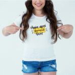 Designer Printed T-Shirt :: Design type - Main Apni Favourite Hoon - Cloth type : DOT-KNIT